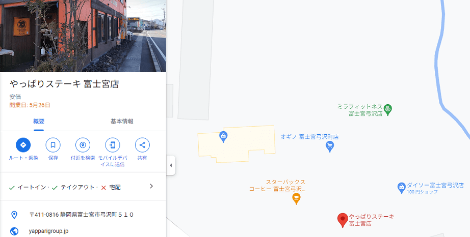 アクロスプラザ富士宮 オープン日