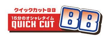 ジョイホンパーク吉岡　クイックカット　テナント