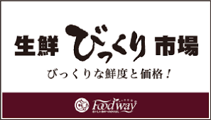 びっくり市場　もちだんご村モール