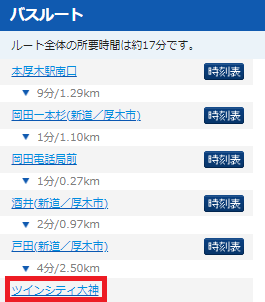 ジアウトレット湘南平塚 本厚木駅 バス