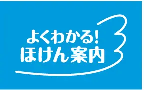 ジアウトレット湘南平塚　保険　 テナント