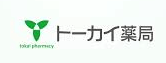 プラティ多治見　トーカイ薬局　テナント