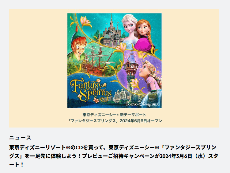 ポケパークカントー　先行体験