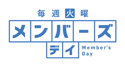 ゆめが丘ソラトス 映画館 割引情報