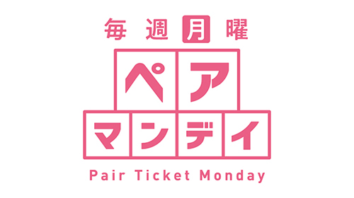 ゆめが丘ソラトス 映画館 割引