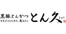 イオンモール豊川　とん久　テナント