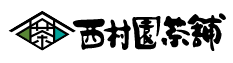 ゆめタウン飯塚　西村園茶舗　テナント