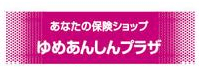 ゆめタウン飯塚　ゆめあんしんプラザ　テナント