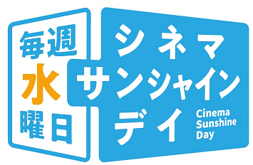 ゆめタウン飯塚　映画館　クーポン情報