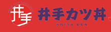 ゆめタウン飯塚 かつ丼 テナント
