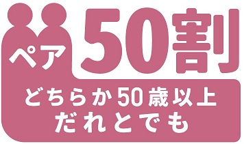 ゆめタウン飯塚　映画館　クーポン