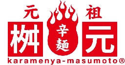 ゆめタウン飯塚 元祖辛麺屋 桝元 テナント